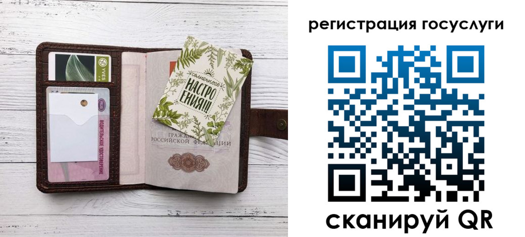 прописка 2025 в Североуральске