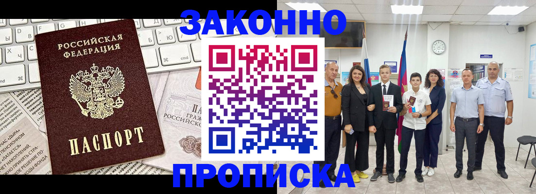 прописка регистрация в Североуральске