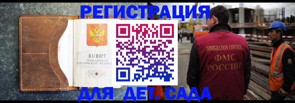 прописка для школы в Североуральске