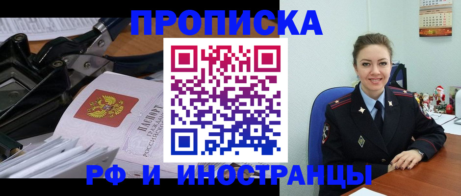 временная регистрация для всех в Североуральске