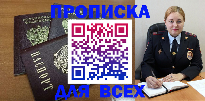 прописка для работы в Североуральске