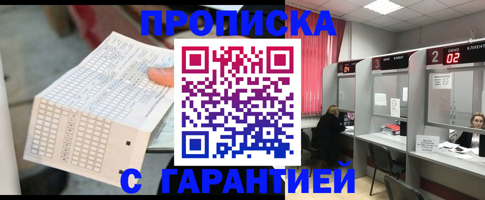 прописка иностранных граждан в Североуральске