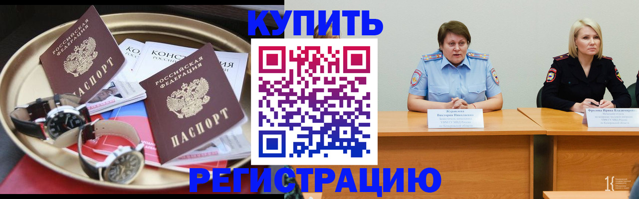 временная регистрация для всех в Североуральске