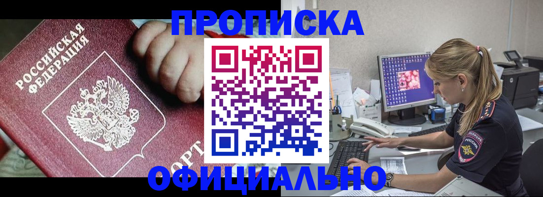 временная регистрация 2025 в Североуральске