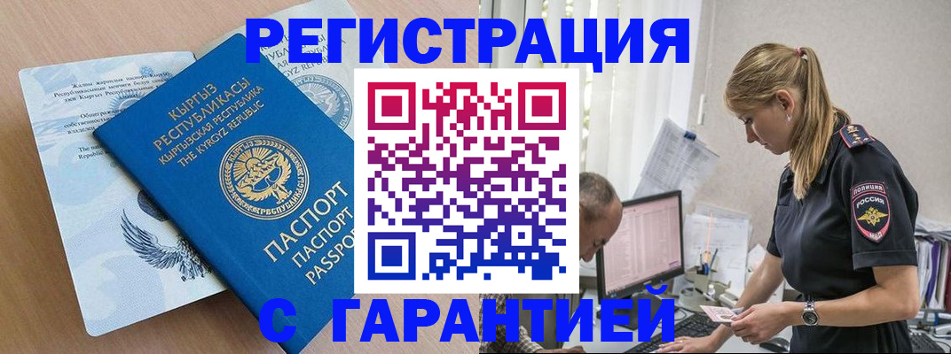 прописка для школы в Североуральске